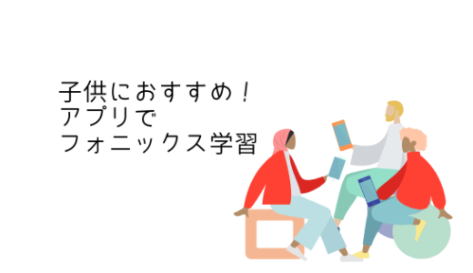 アプリ の記事一覧 英語lab